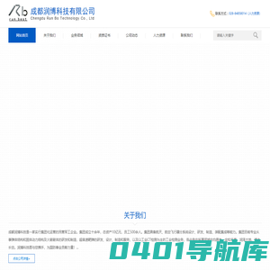 成都润博科技有限公司