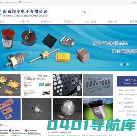 南京翔茂电子有限公司