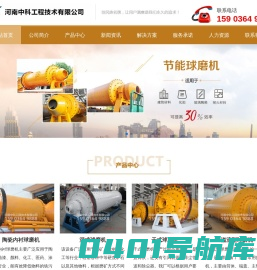 间歇式球磨机-陶瓷球磨机-球磨机设备--河南中科工程技术有限公司