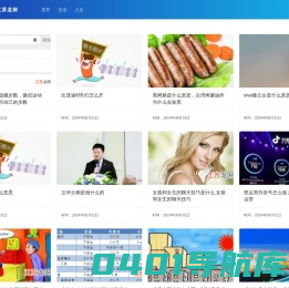 推荐_精彩好文章-江苏龙网