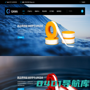 生料带_密封带_聚四氟乙烯生料带_「盖纳氟塑」厂家