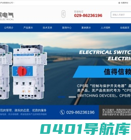 陕西控制保护开关_陕西双电源_陕西抗震支架_陕西CPS_陕西IT隔离电源_西安凯保电气有限责任公司-陕西控制保护开关_陕西双电源_陕西抗震支架_陕西CPS_陕西IT隔离电源_西安凯保电气有限责任公司