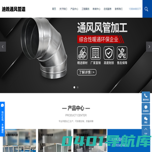 风管加工_通风风管加工_风管加工厂家-宁波迪胜通风管道有限公司