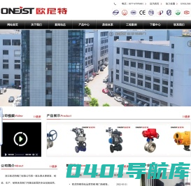 蝶阀系列_不锈钢阀门系列_执行器系列_通用阀门_浙江欧尼特阀门有限公司
