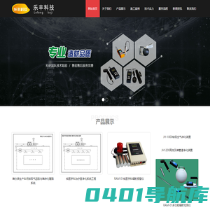 北京辐射、射线、放射防护工程、检测仪器、核磁屏蔽门窗、工业探伤防护铅门房