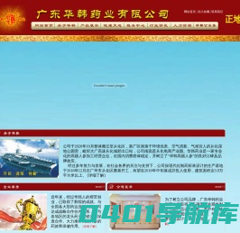 广东华韩药业有限公司-官方首页