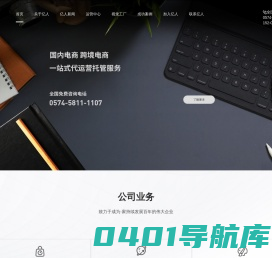 宁波市亿人网络科技有限公司
