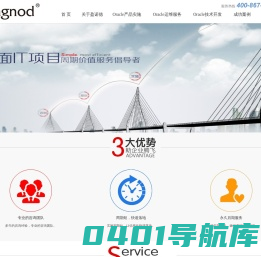 盈诺德-企业信息化应用专家