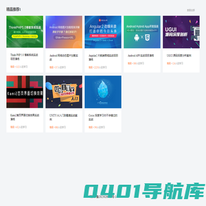 java在线首页