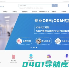 化妆品加工-化妆品OEM,天津化妆品代加工厂-天津威雅化妆品有限公司
