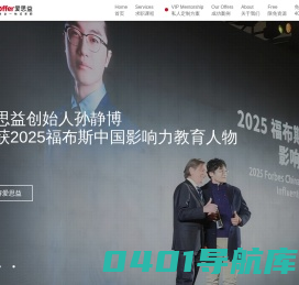爱思益求职_AceOffer_专注大学生名企求职_一站式服务