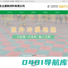 湖北立宸新材料有限公司