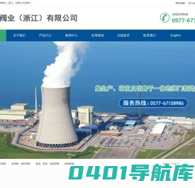 柏球阀业（浙江）有限公司