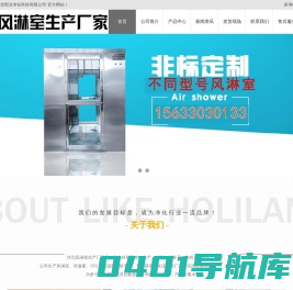 河北风淋室生产厂家-河北明洁净化科技有限公司