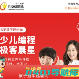 极客晨星AI自习室首页 独家全学科+编程 强大AI系统和督学服务