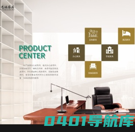 首页 - 四川精艺达家具有限公司