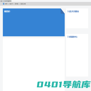 五里江农场政务服务网