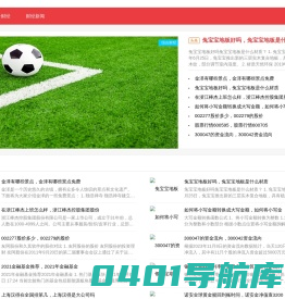 贰佰财经