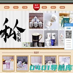 陶瓷杯,陶瓷餐具,骨质瓷咖啡杯,陶瓷礼品,广告杯定制批发厂家-唐山亿美陶瓷