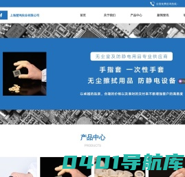 上海楚鸿实业有限公司