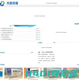 长春市大政药业科技有限公司-长春大政药业科技有限公司