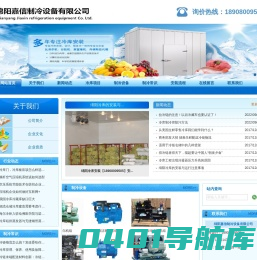绵阳冷库造价.绵阳保鲜库设计.18908009505.绵阳冷藏库销售.绵阳冻库