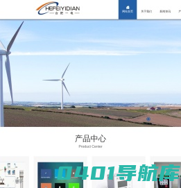 合肥一电智能科技有限公司