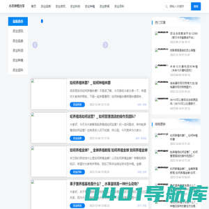 小齐种植分享-打造种植养殖业助力乡村振兴