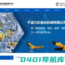 宁波液压马达_液压绞车厂家_GFT力士乐减速机-宁波力乐液压机械有限公司