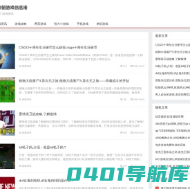 仰韶游戏信息港-热门游戏资讯