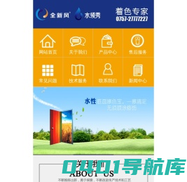 全新风木蜡油,着色剂,擦色宝,木纹宝,格丽斯厂家——全琪新型建材网站