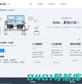 新知小站-最新研报、行业报告