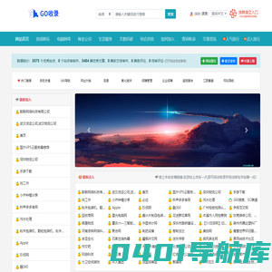 GO收录 - 网址外链 - 自动收录网站 - 自助友情链接平台