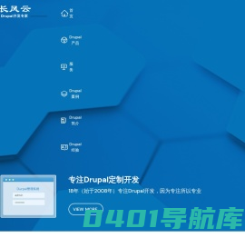 Drupal定制|Drupal建站|Drupal开发|长风云Drupal开发公司