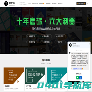 济南软件开发-山东济南小程序APP公众号定制-山东途傲网络科技有限公司