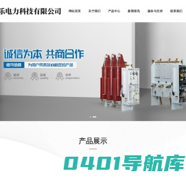 浙江建乐电力科技有限公司_高精度加工_弹簧操作机构_齿轮件_气动元件