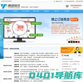 订货系统，订货小程序，多商家商城,微信下单系统,订货平台,网上超市系统,订单管理app_软件定制开发服务【免费试用】
