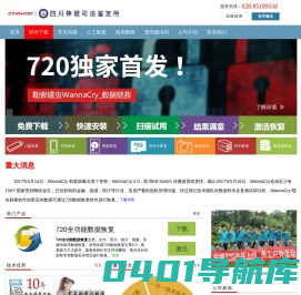四川神琥科技有限公司_数据恢复软件|720文件恢复软件免费下载-720数据恢复软件【官网】