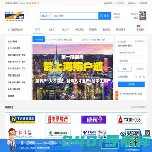 第一招聘网-上海人才网,上海招聘网，大上海人才网，12333上海公共招聘网，上海人才网招聘信息，上海人才热线，上海人才市场