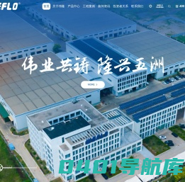 青岛伟隆阀门股份有限公司