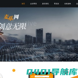 北京麦乐文创科技有限公司