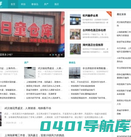 上海旺佯科技-行业动态