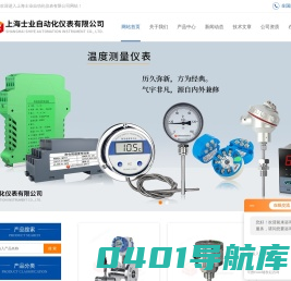 热扩散流量开关-热质式流量开关-直读式涡轮流量计|上海士业仪表