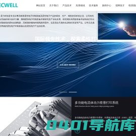 寿光柔力电子科技有限公司