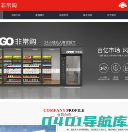 北京非常购品牌运营管理有限公司