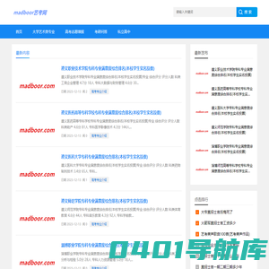 艺考学习/艺术生志愿填报-madboor
