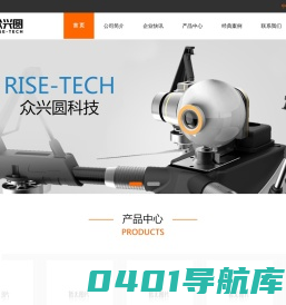 惠州市众兴圆科技有限公司