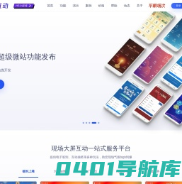 云互动-微信摇一摇_大屏幕互动_微信抽奖_现场互动一站式服务平台-石家庄云图信息技术有限公司