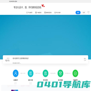极光回收-专业回收卡密