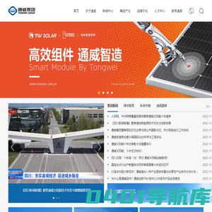 通威集团有限公司-为了生活更美好